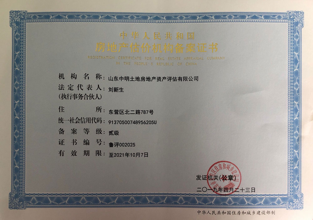 荣誉资质