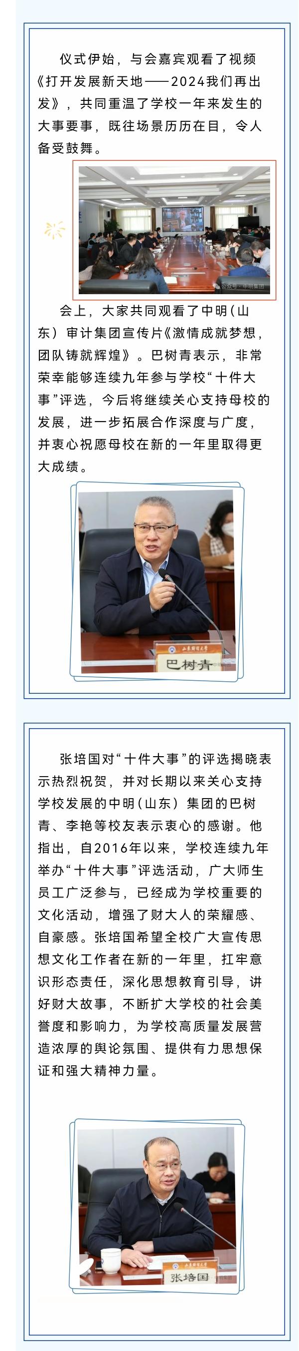 微信图片_20250107085233(2)