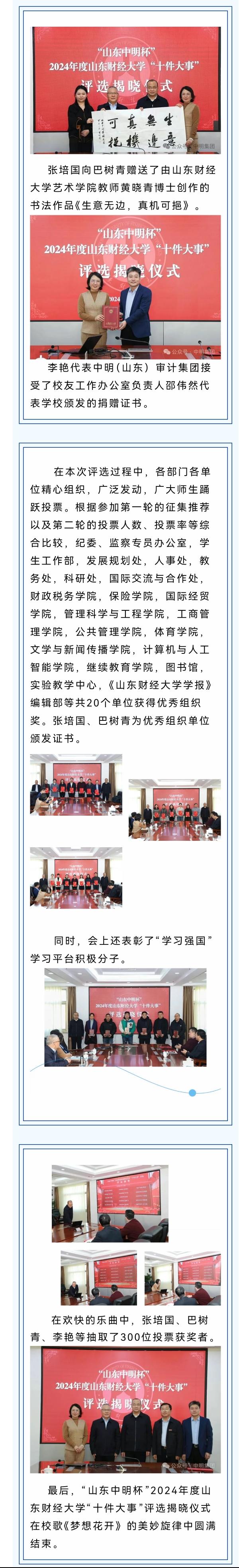微信图片_20250107085233(3)