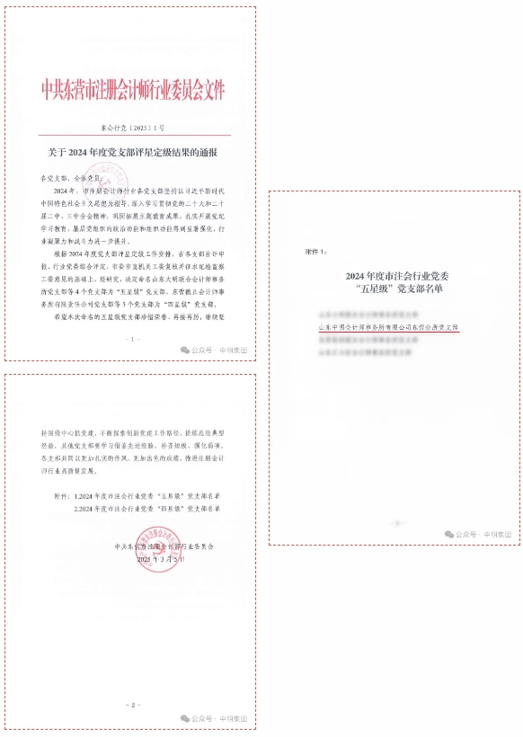 微信截图_20250327164256