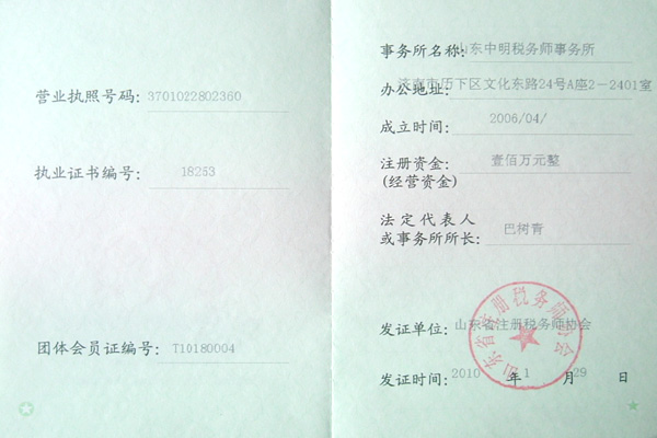 资质3