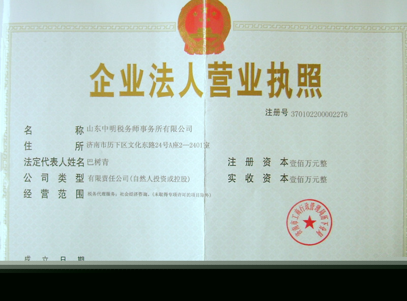 资质1