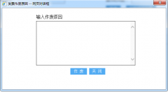 2019年8月山东省电子税务局常见问题汇总（一）